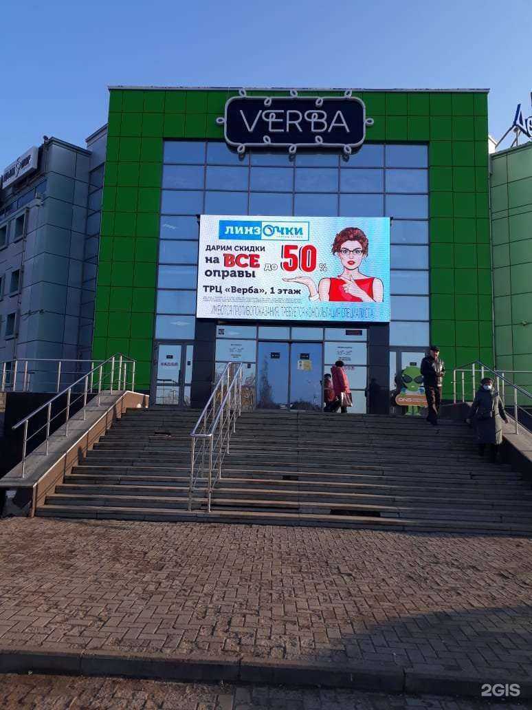 Отзывы на компанию Линзочки в г. Октябрьский c фото