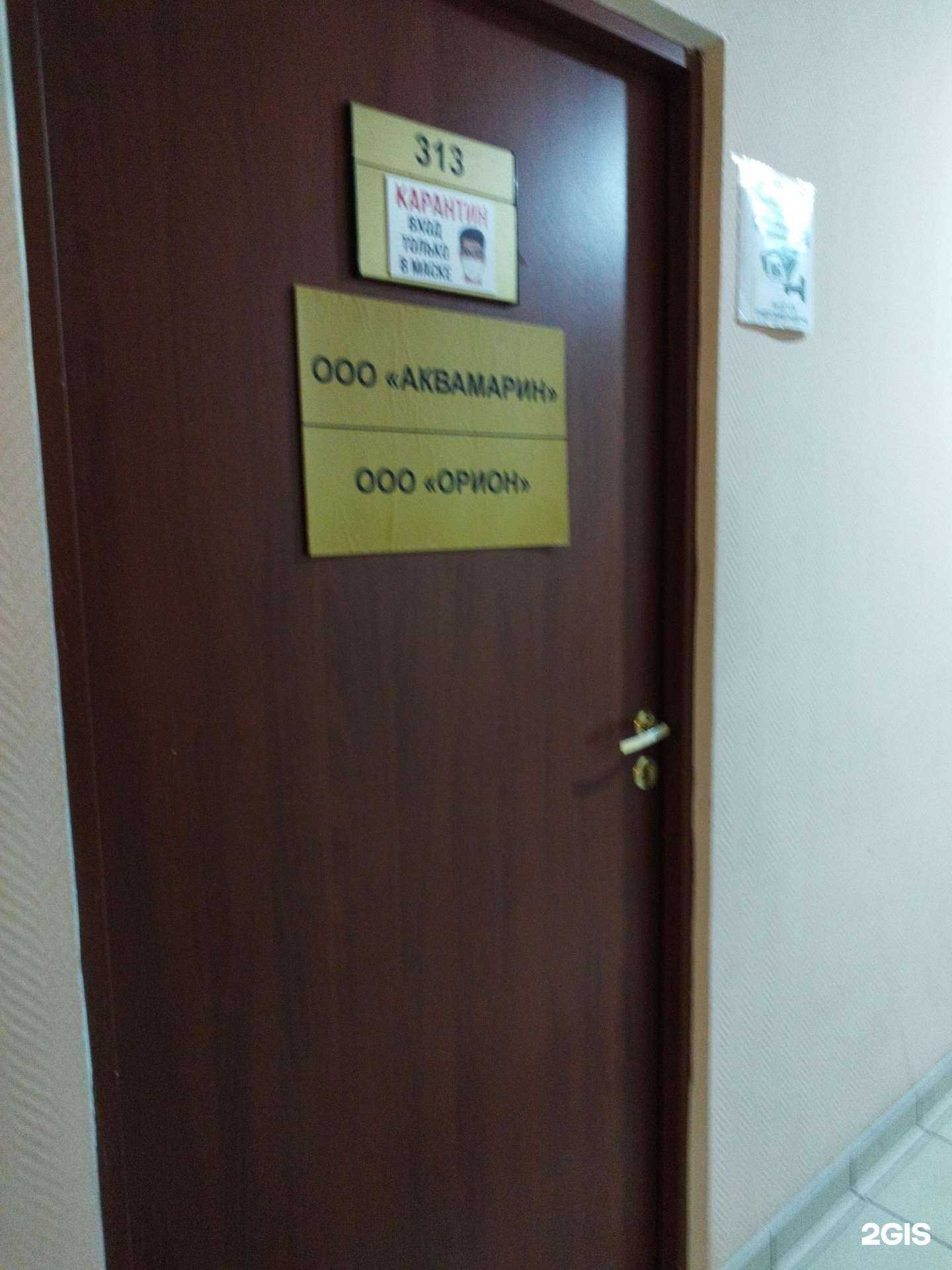 Отзывы на компанию Аквамарин в г. Пермь c фото