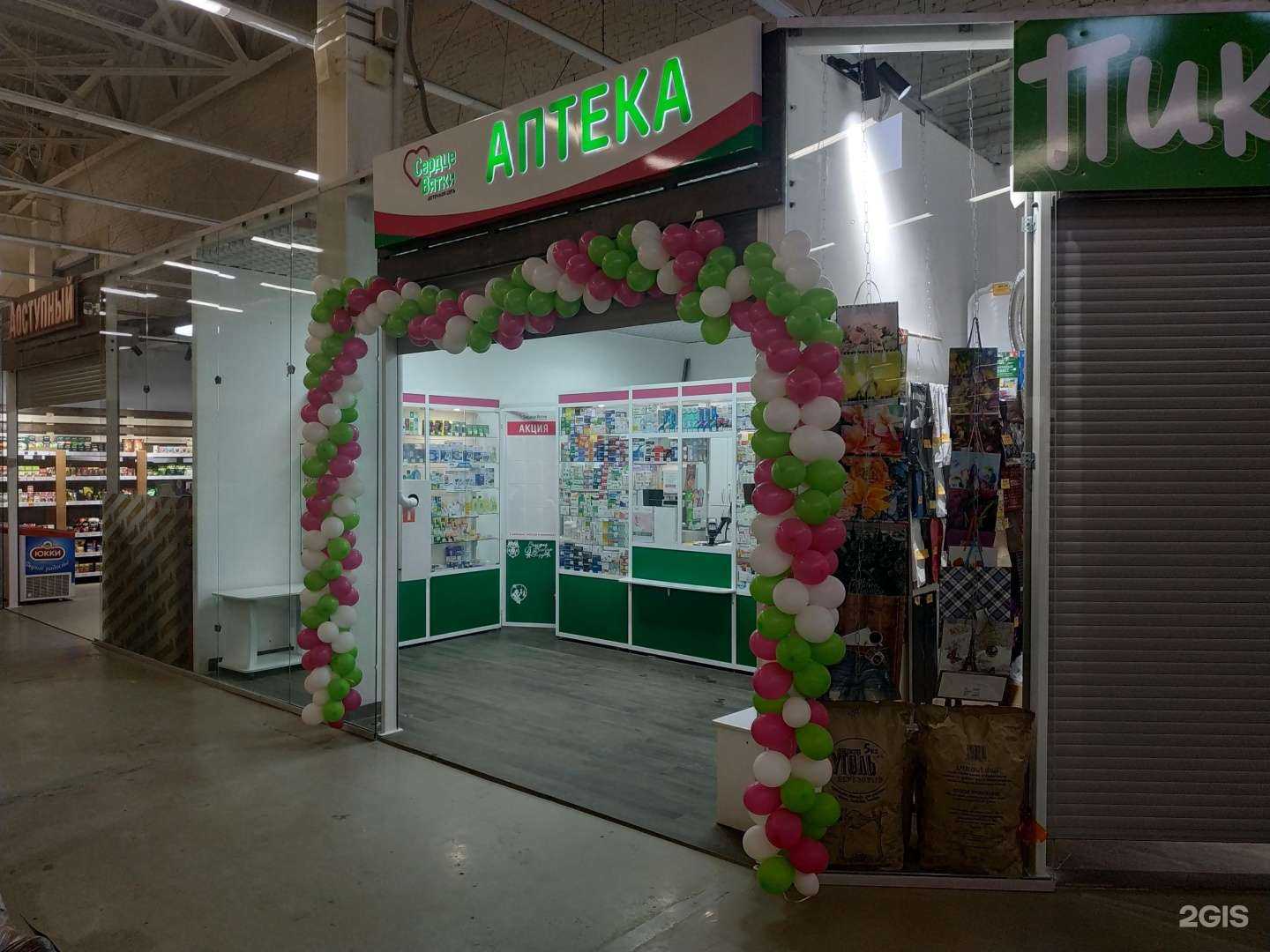 Отзывы на компанию Сердце Вятки в г. Киров c фото