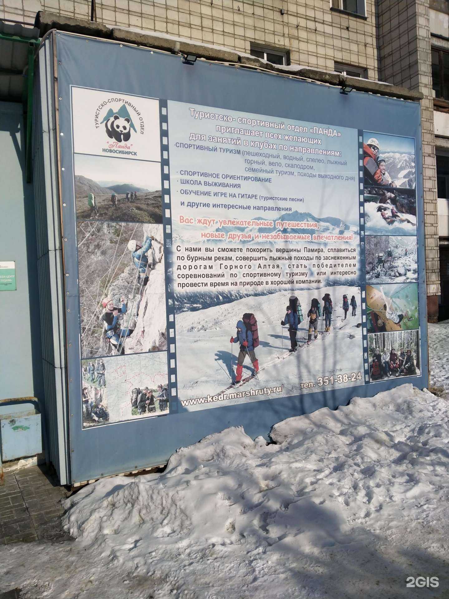 Отзывы на компанию Новосибирский клуб туристов в г. Новосибирск c фото