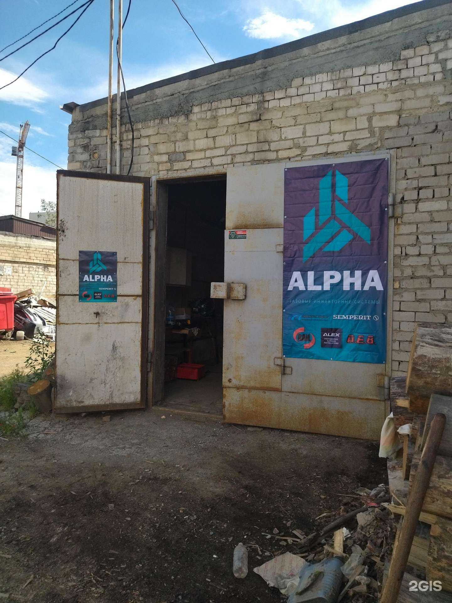 Отзывы на компанию Центр установки, монтажа и замены газового оборудования для автотранспорта в Челябинске c фото