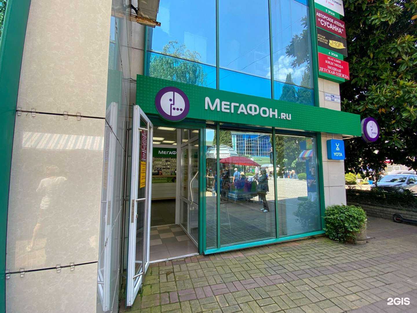 Отзывы на компанию МегаФон-Yota в Сочи c фото