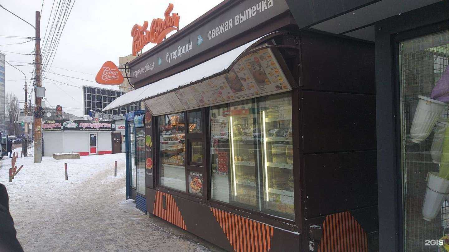 Отзывы на компанию Робин Сдобин в Воронеже c фото