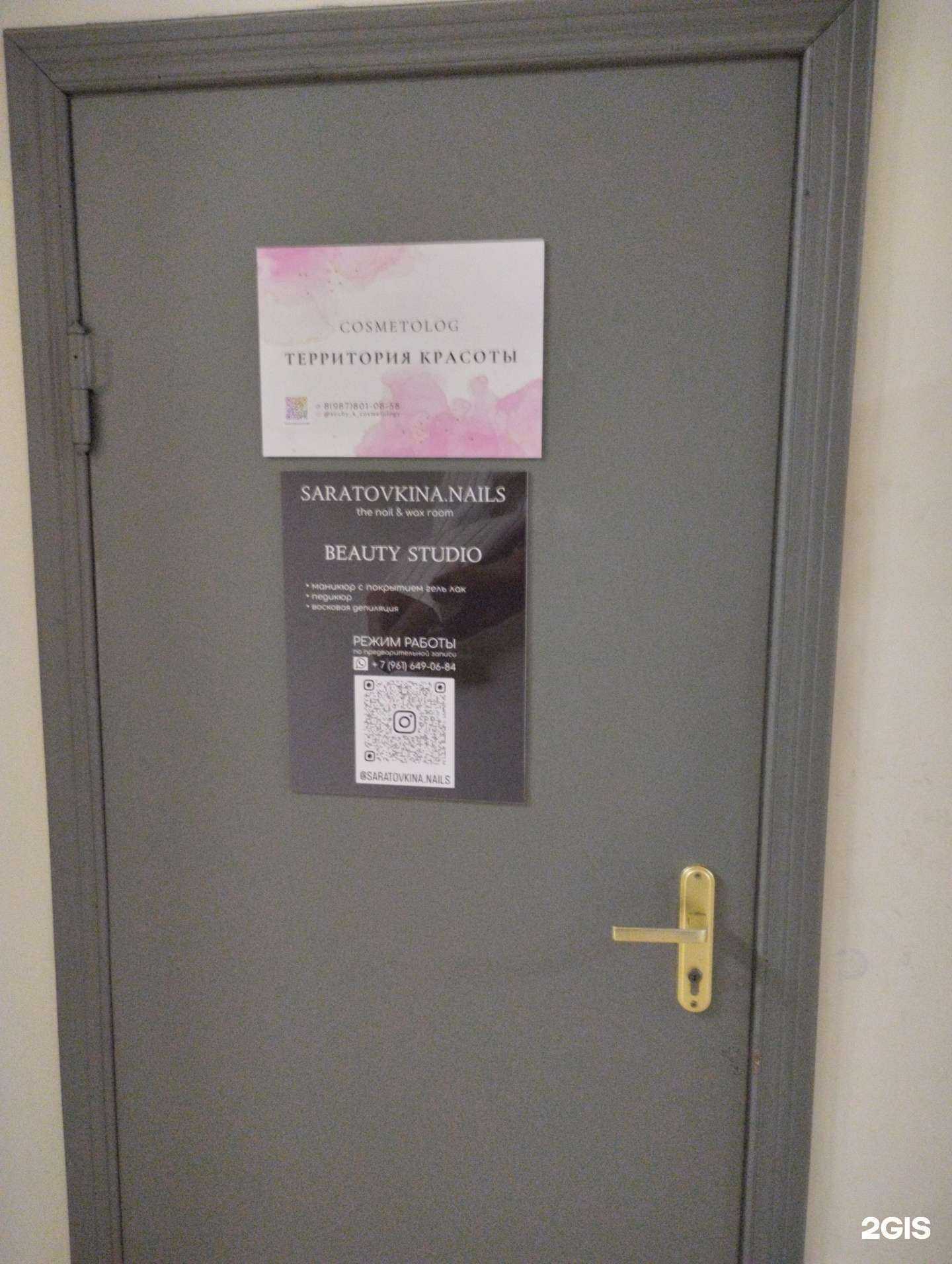 Отзывы на компанию Студия красоты в г. Саратов c фото