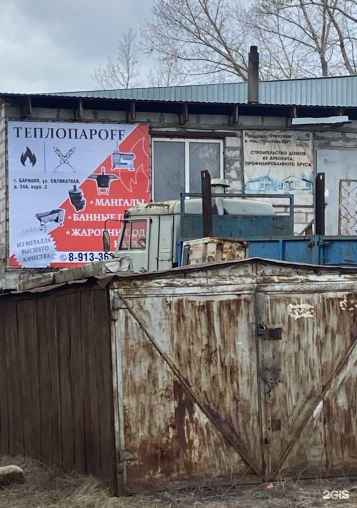 Отзывы на компанию Теплопароff в Барнауле c фото - фотография 2 из 2