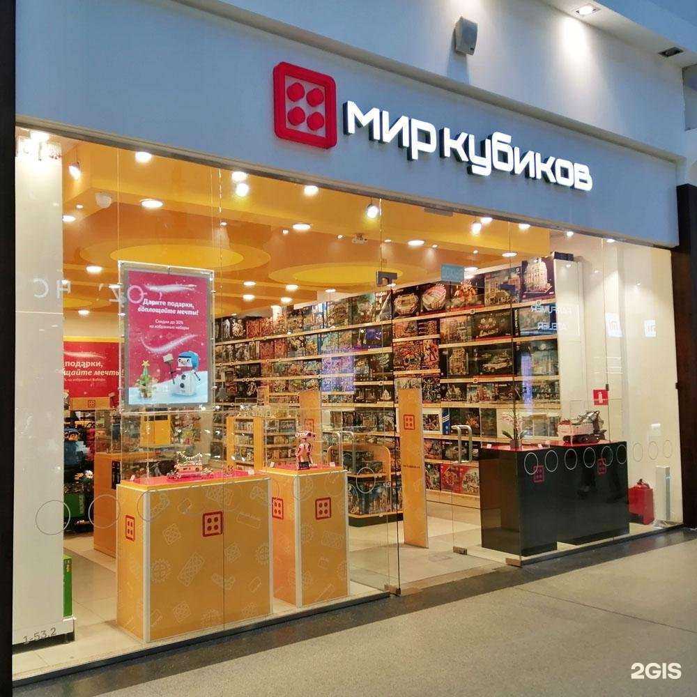 Отзывы на компанию Мир Кубиков в г. Самара c фото