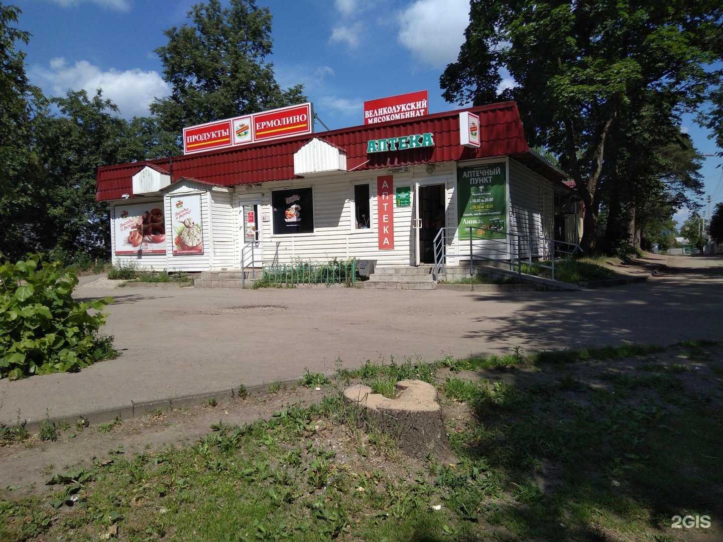 Отзывы на компанию АптекиПлюс в Пскове c фото - фотография 2 из 2