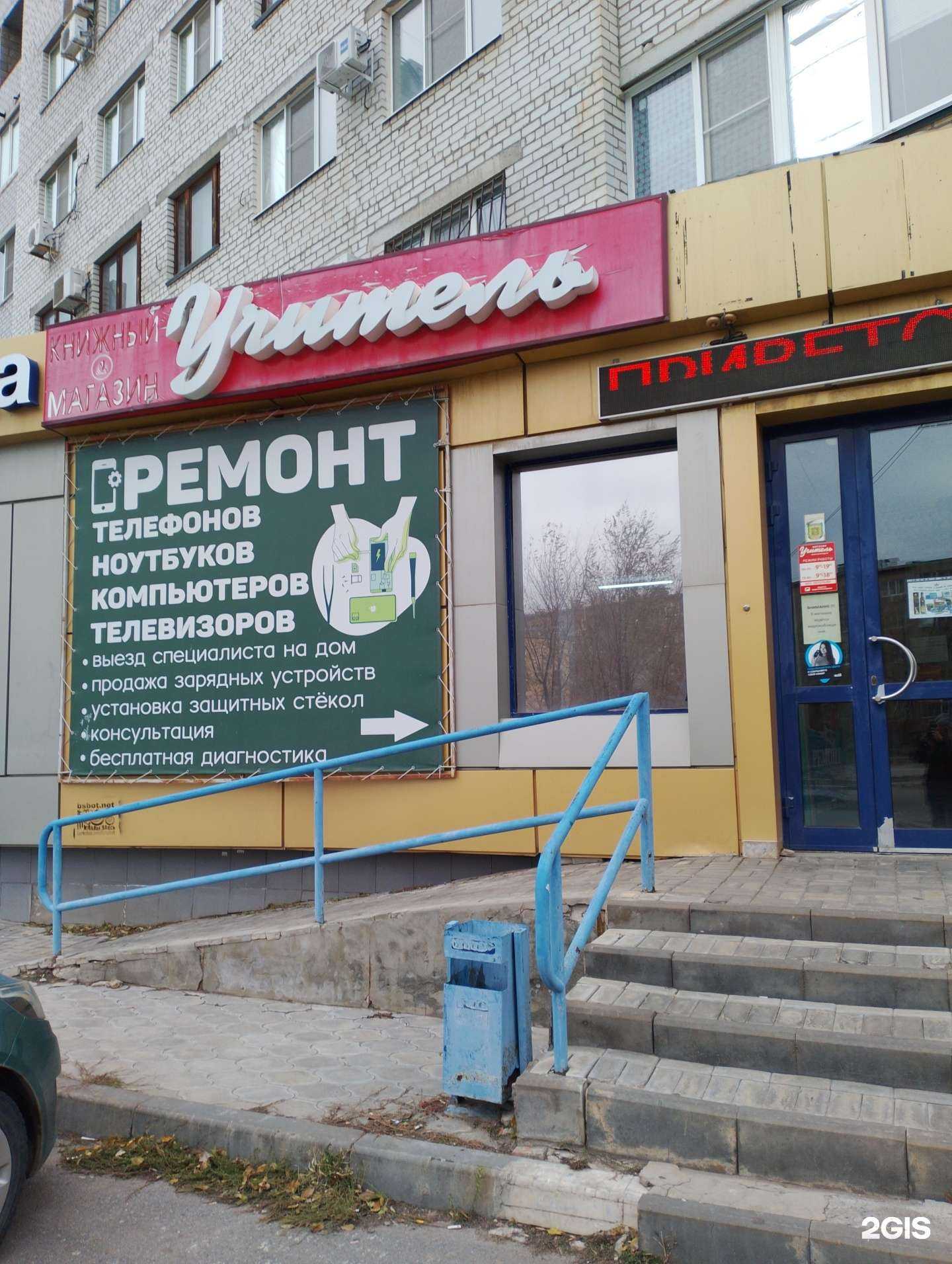 Отзывы на компанию Сервисный центр в г. Волжский c фото