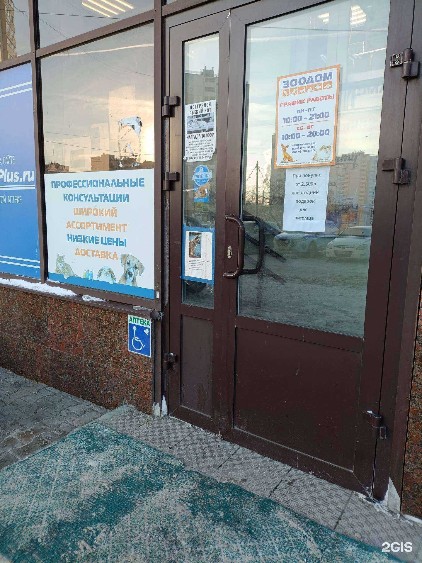 Отзывы на компанию АптекаПлюс в г. Екатеринбург c фото