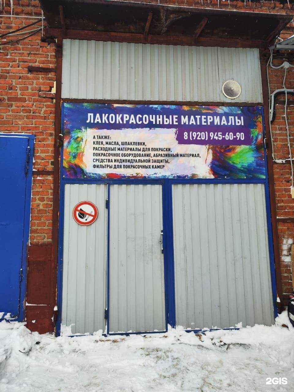 Отзывы на компанию Геокомпозит в Владимире c фото