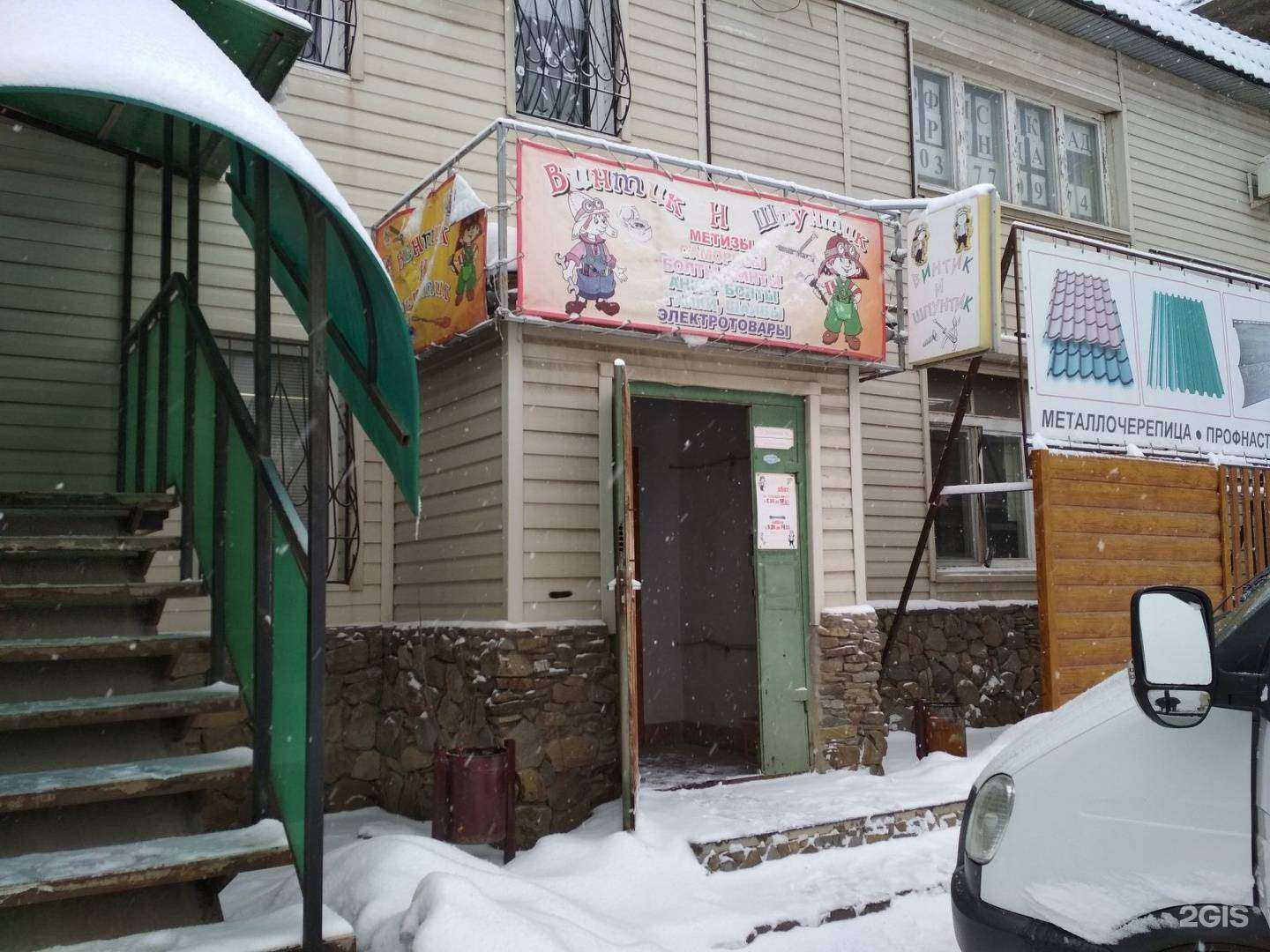 Отзывы на компанию Винтик и Шпунтик в Волжском c фото