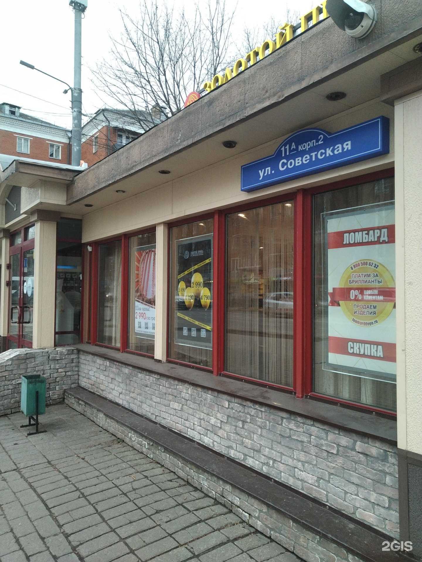 Отзывы на компанию Аврора в Балашихе c фото - фотография 2 из 2