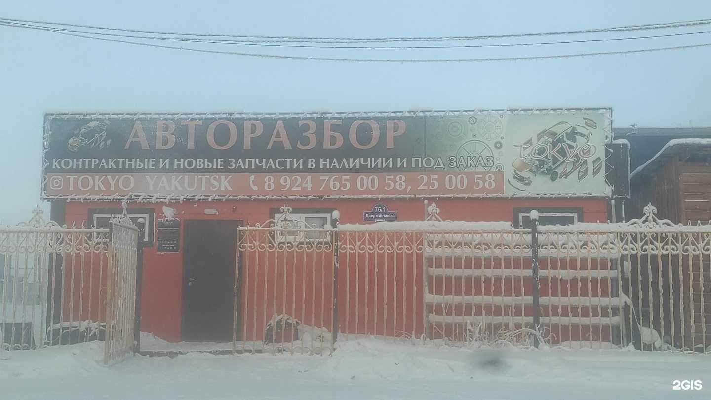 Отзывы на компанию Иномаркин в г. Якутск c фото