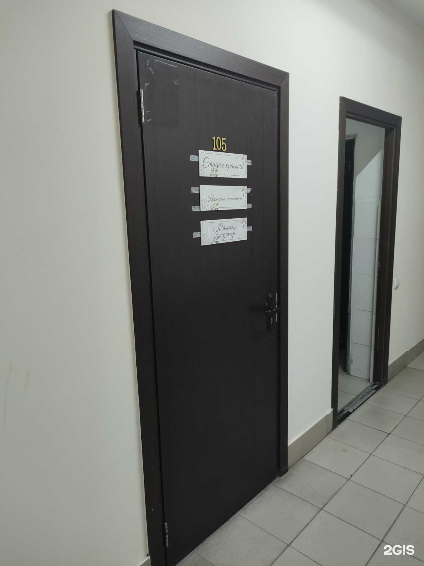 Отзывы на компанию Студия косметологии и маникюра в Владивостоке c фото