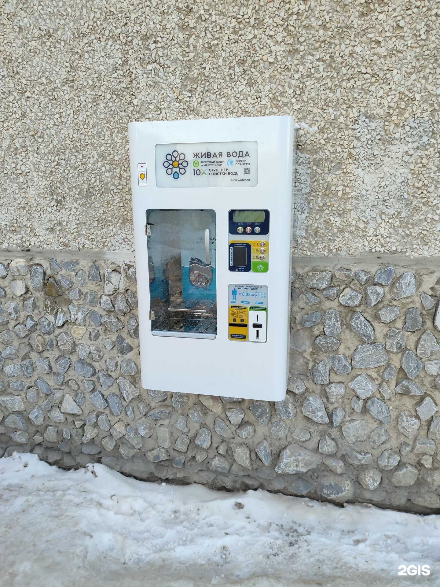 Отзывы на компанию Живая вода в Тюмени c фото