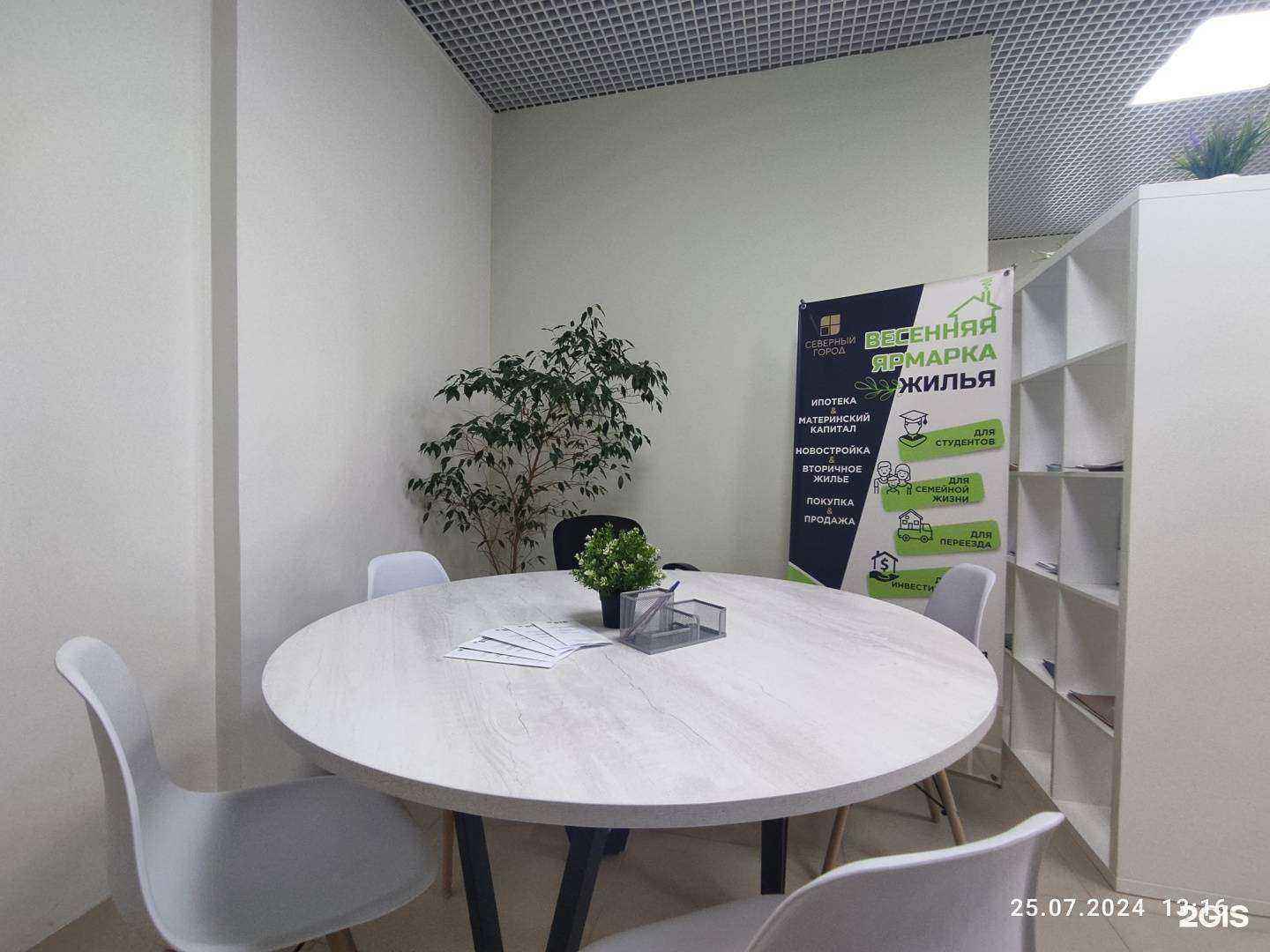 Отзывы на компанию Северный город в Нижневартовске c фото