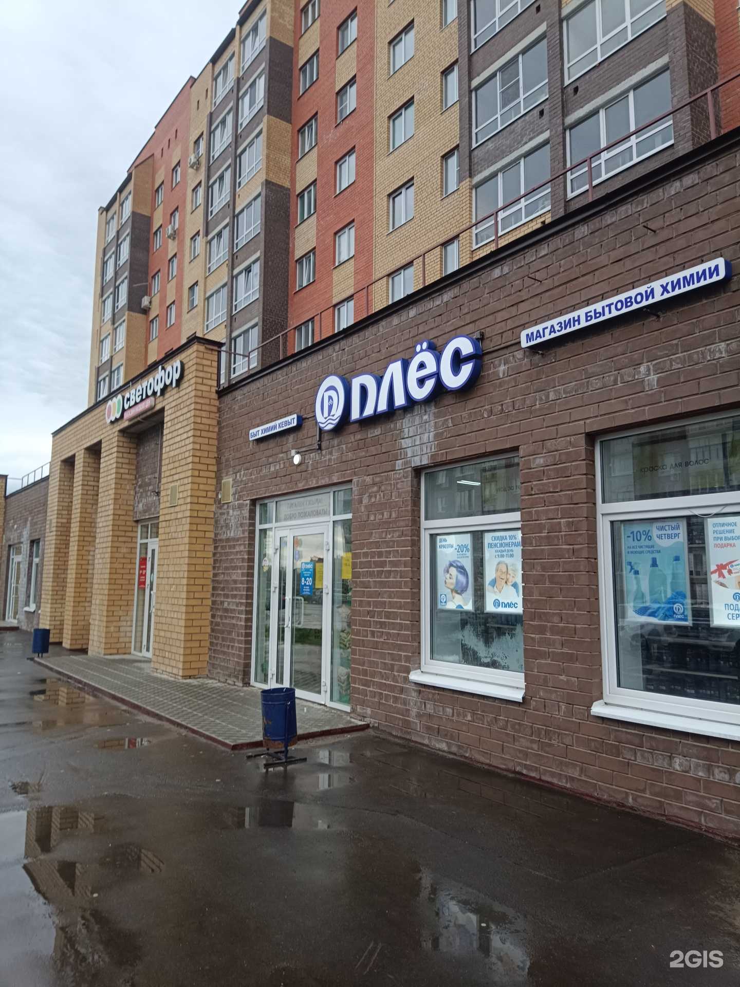 Отзывы на компанию Плёс в Йошкар-Оле c фото