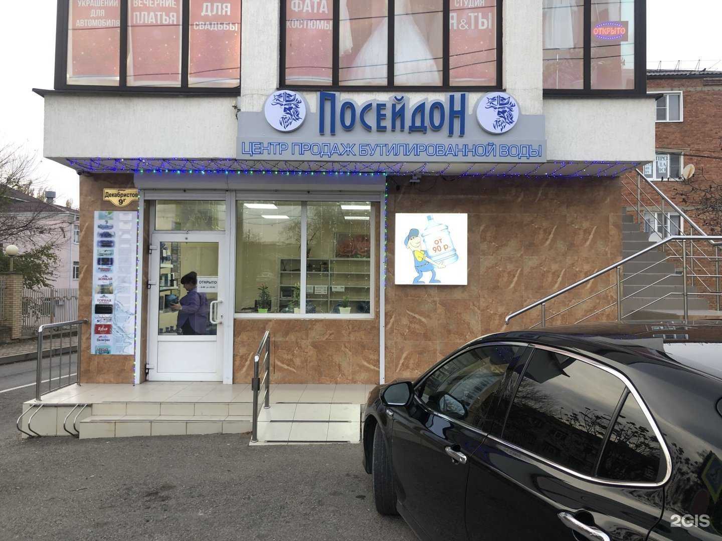 Отзывы на компанию Посейдон в г. Темрюк c фото