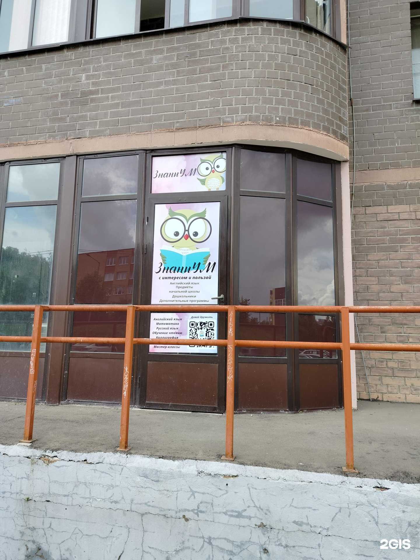 Отзывы на компанию ЗнаниУм в г. Воскресенск c фото