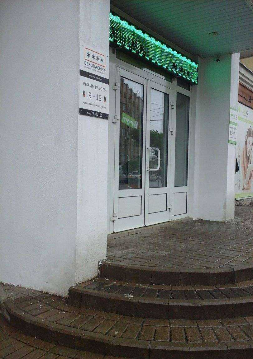 Отзывы на компанию Flashka в Тамбове c фото