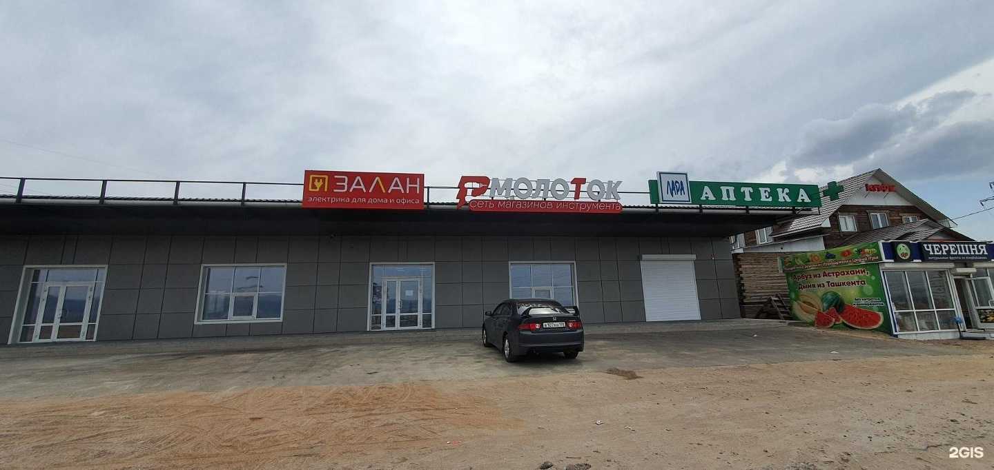 Отзывы на компанию Молоток в Улан-Удэ c фото