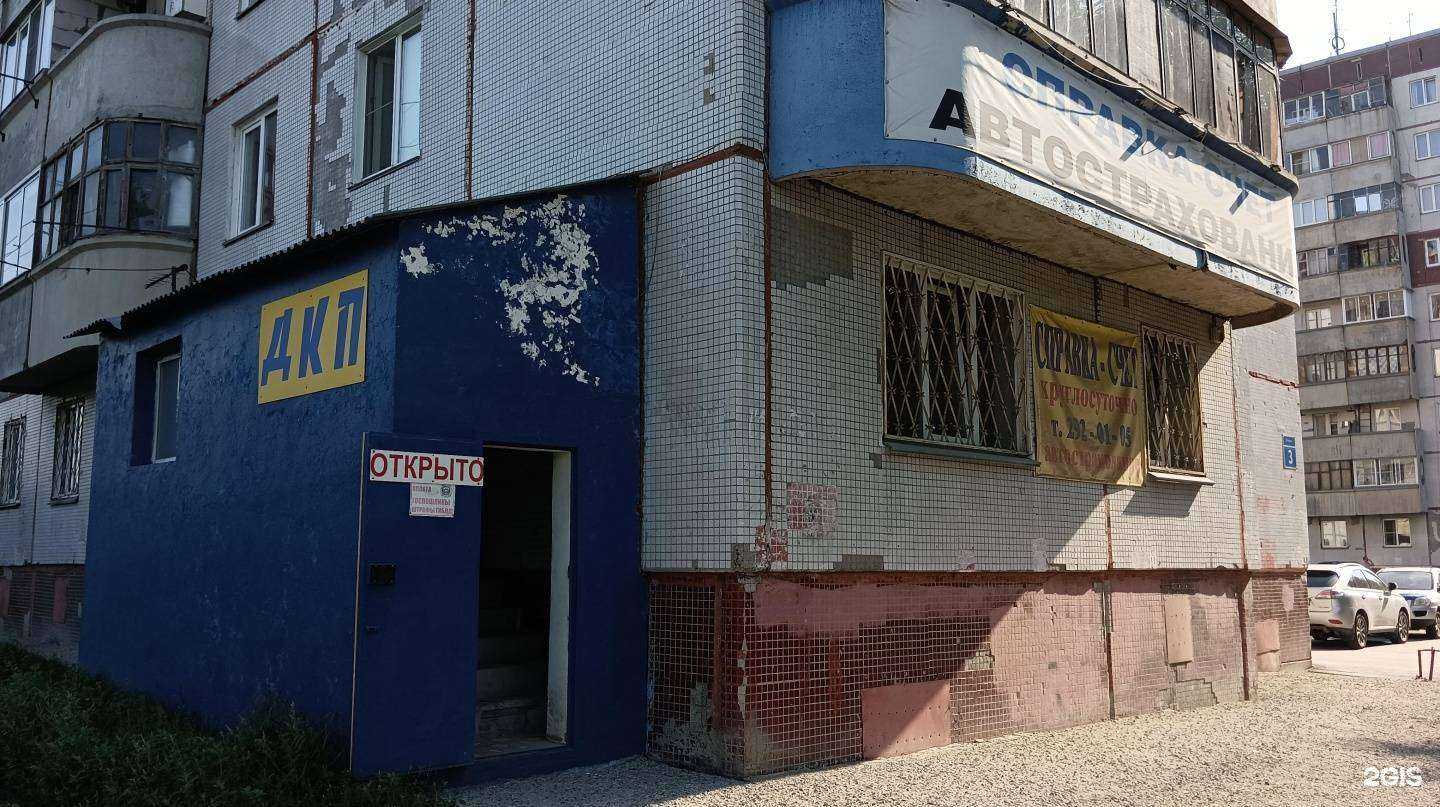 Отзывы на компанию Автомир в г. Новосибирск c фото