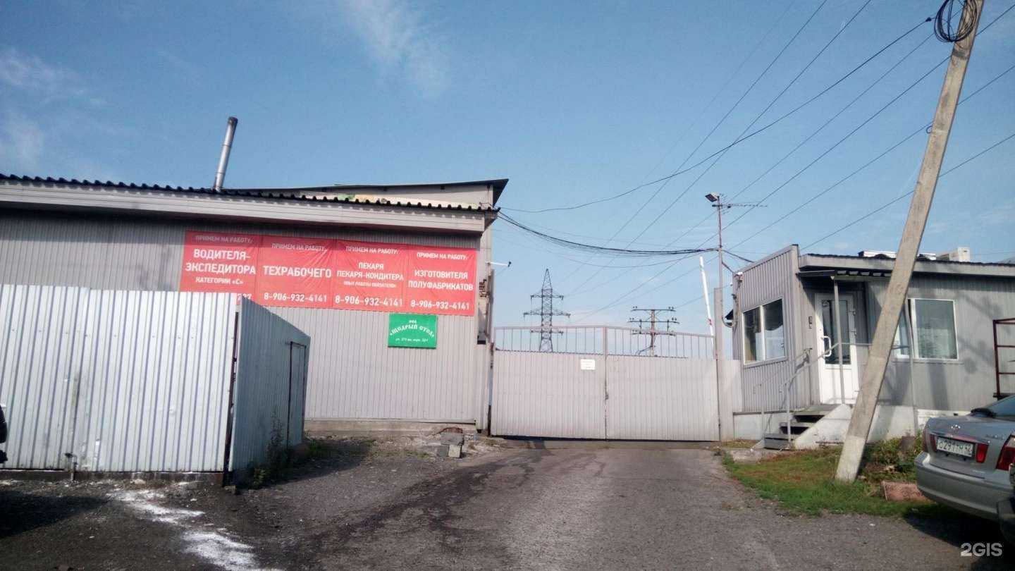 Отзывы на компанию Щедрый стол в Новокузнецке c фото - фотография 2 из 2