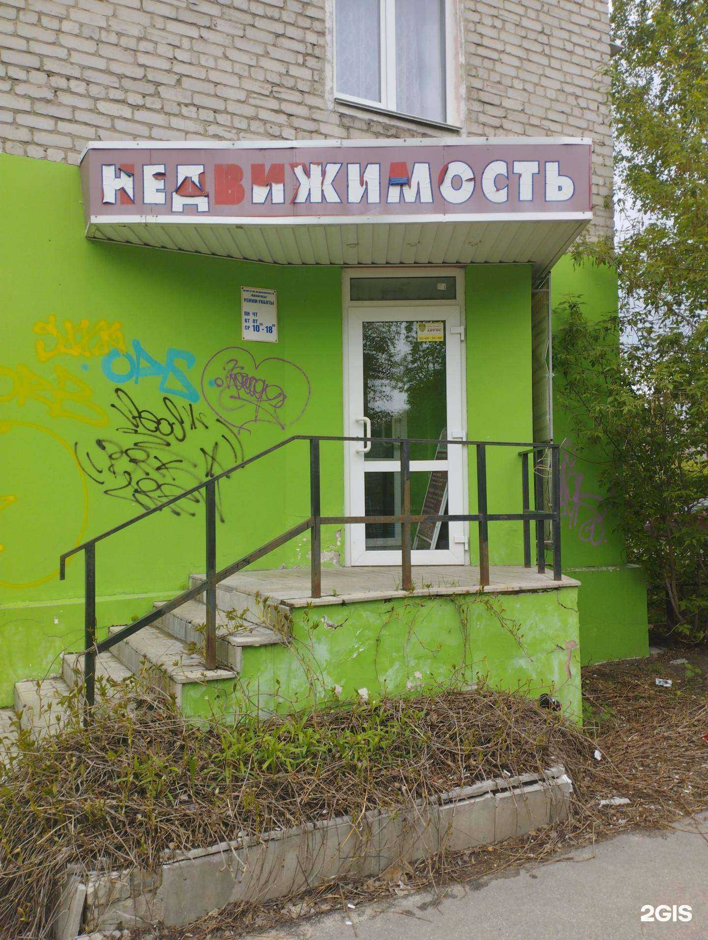 Отзывы на компанию Авангард в Дзержинске c фото