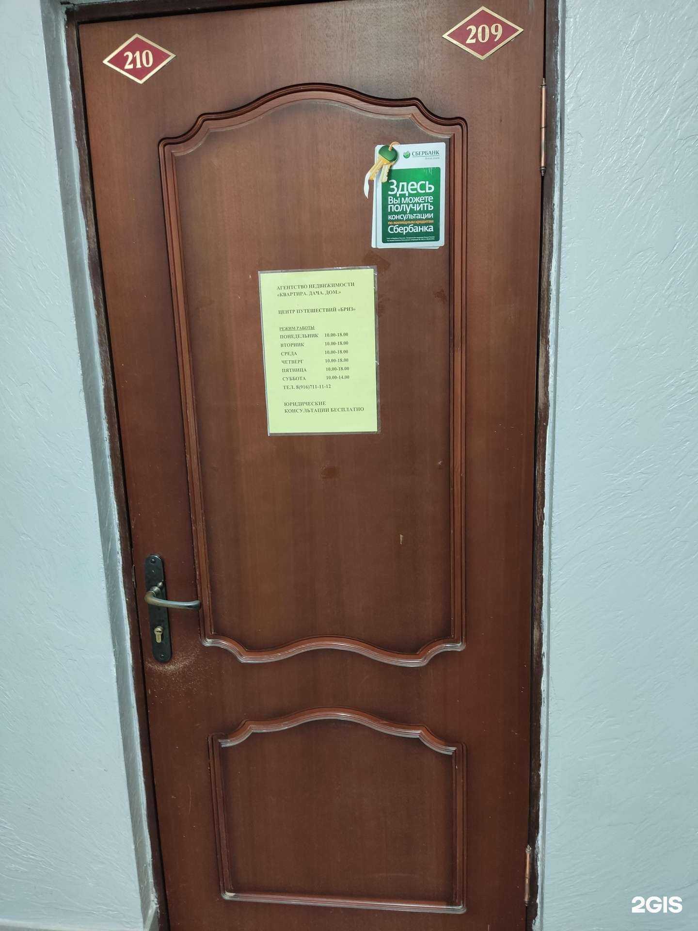 Отзывы на компанию Квартира дача дом в г. Павловский Посад c фото