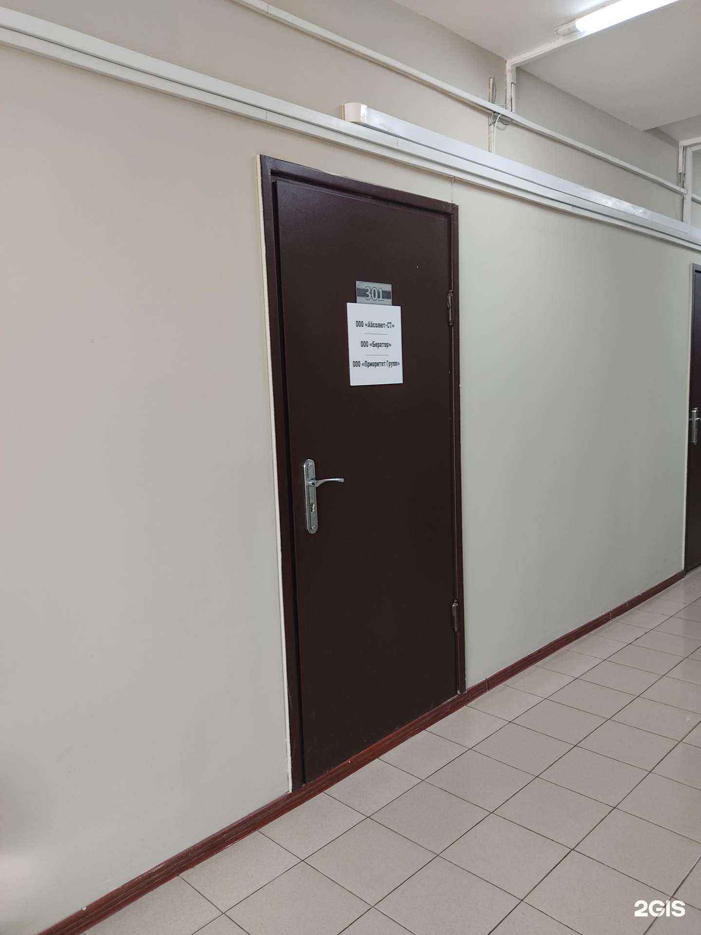 Отзывы на компанию Бератор в Казани c фото