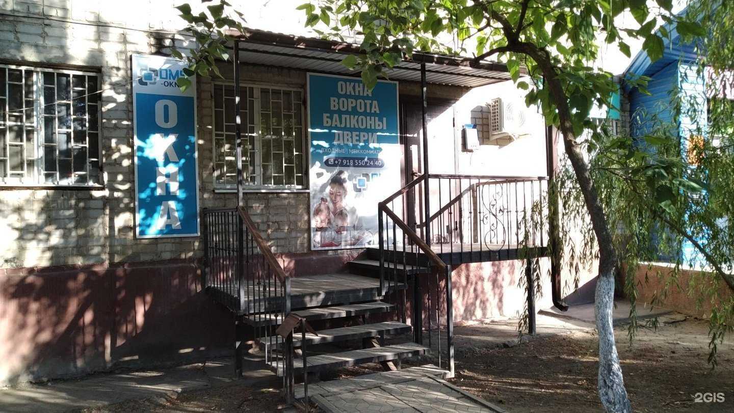 Отзывы на компанию ДМС-Окна в Волгодонске c фото