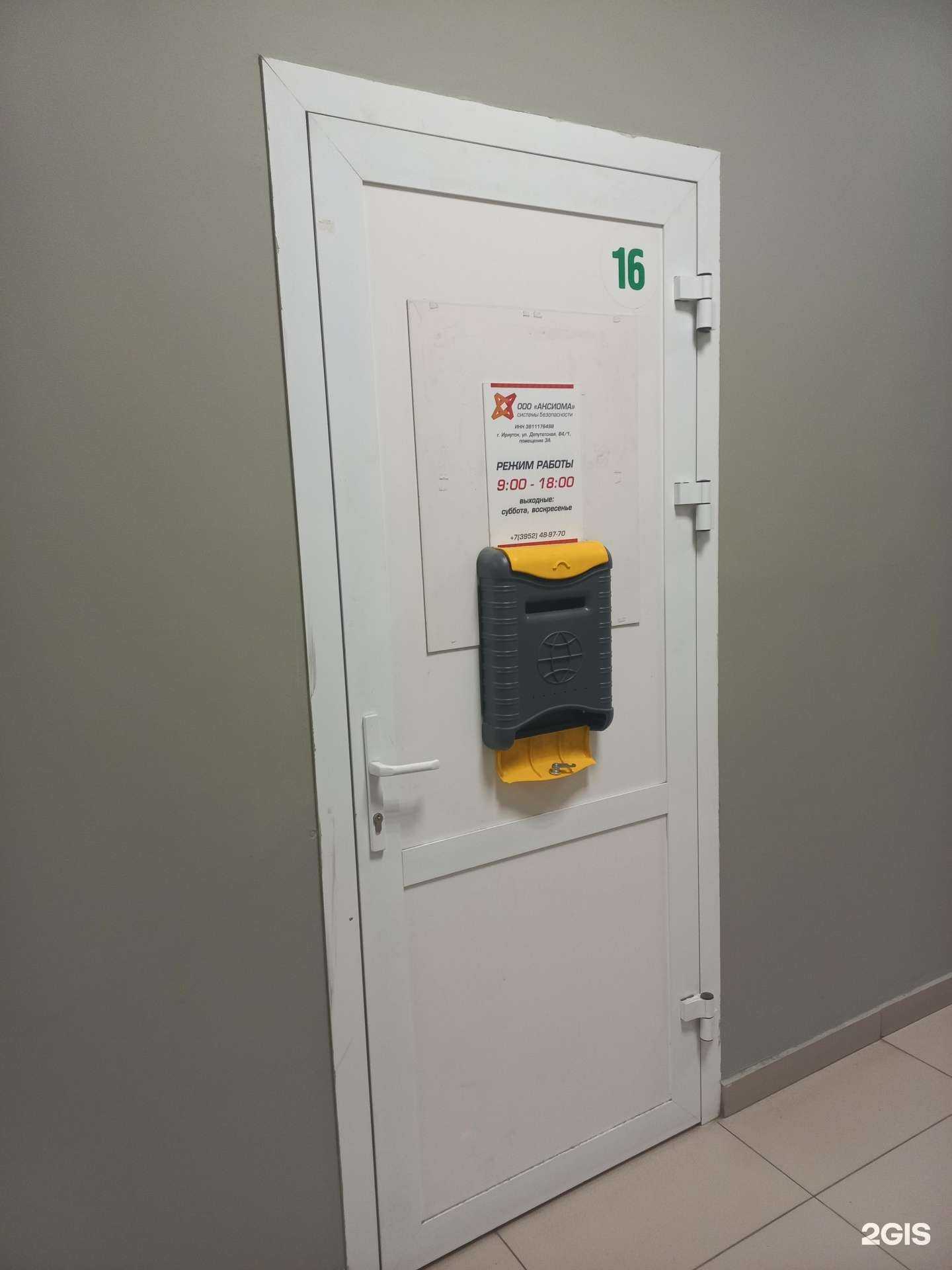 Отзывы на компанию Аксиома в г. Иркутск c фото