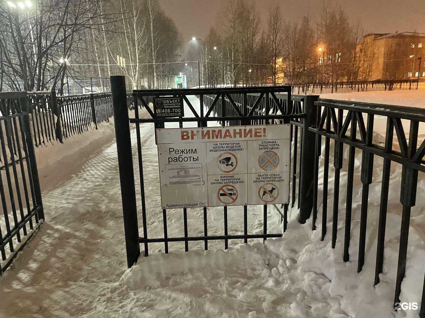 Отзывы на компанию Средняя школа №13 в г. Нижневартовск c фото