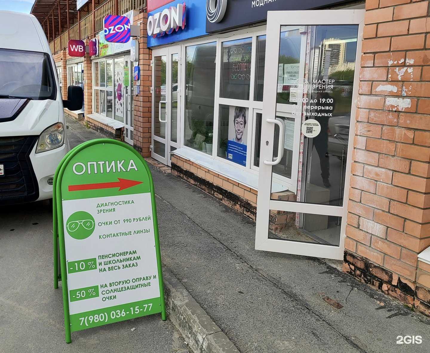 Отзывы на компанию Магия зрения в г. Сургут c фото