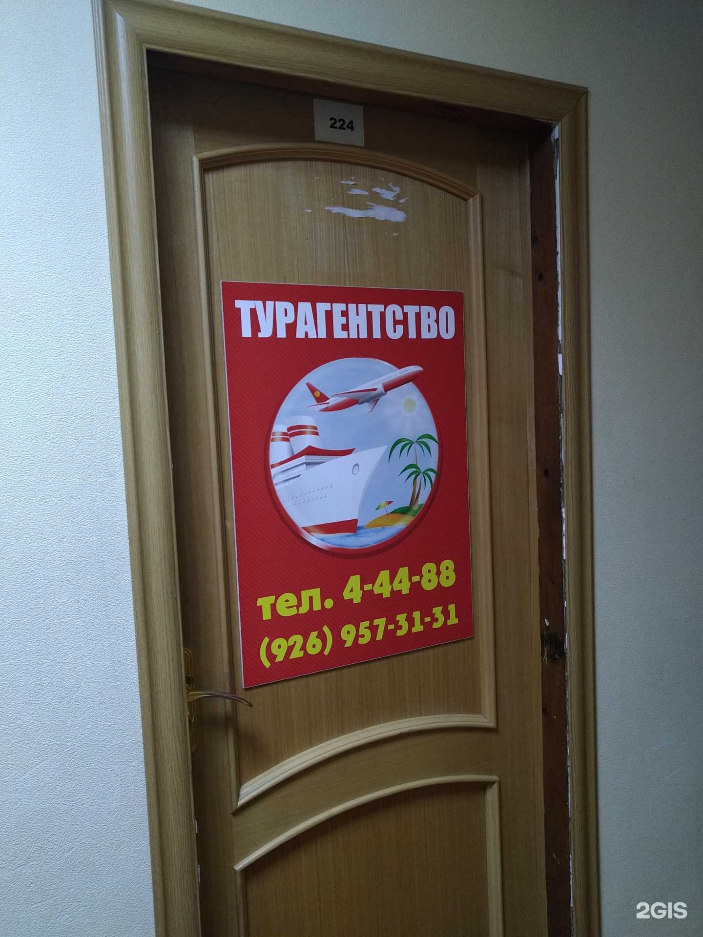 Отзывы на компанию Туристическая фирма в г. Егорьевск c фото