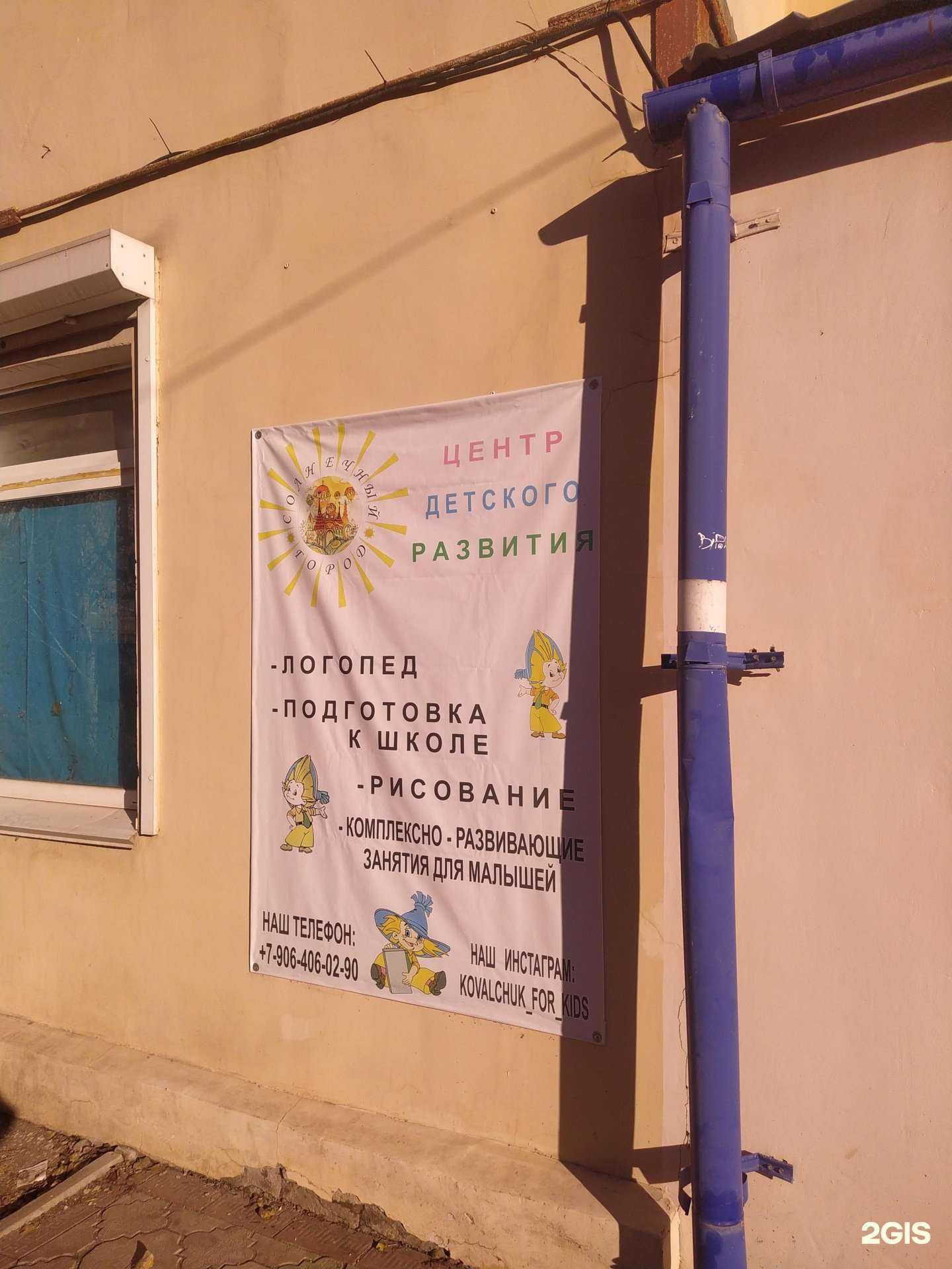 Отзывы на компанию Солнечный город в Волгограде c фото