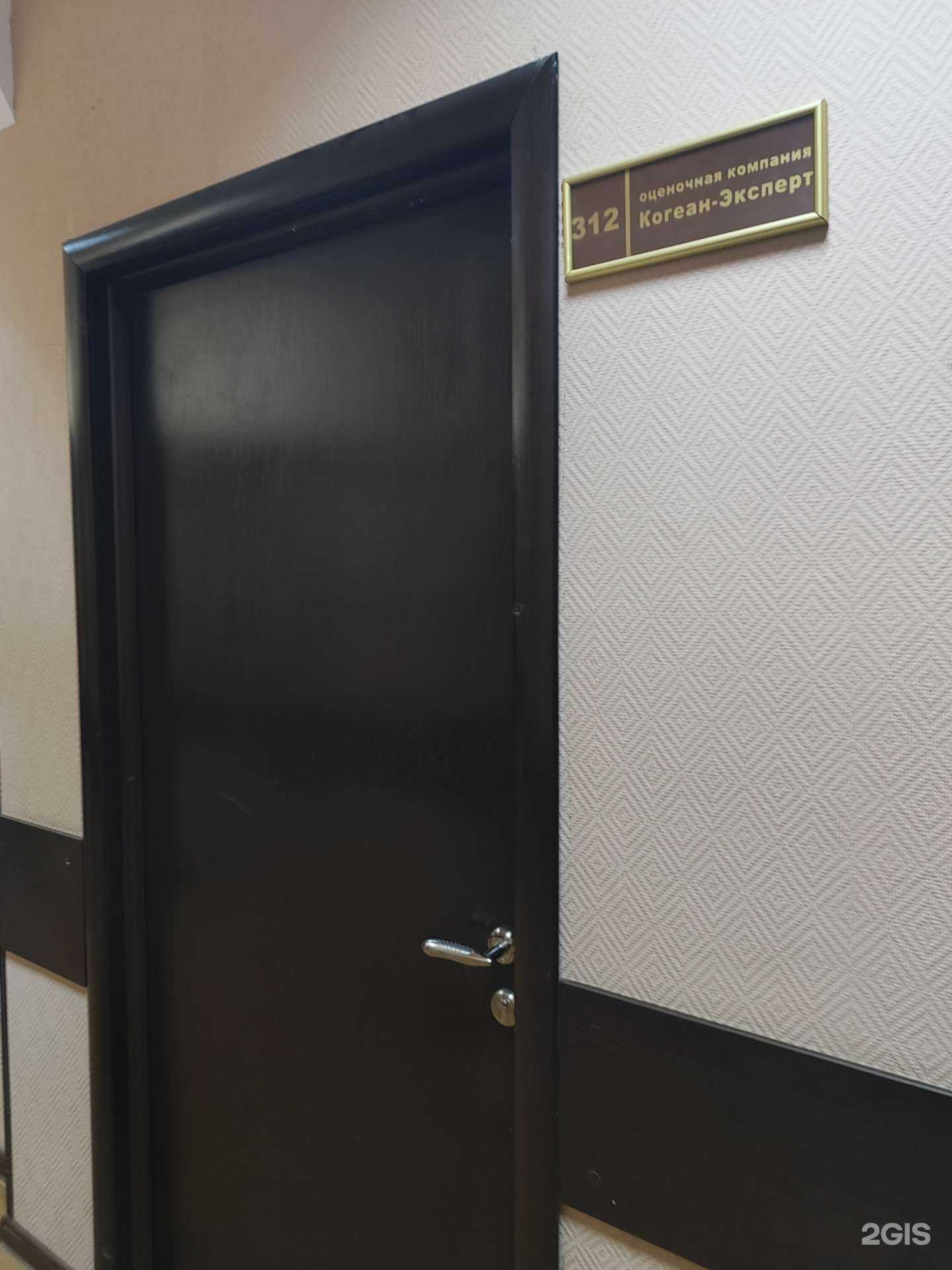 Отзывы на компанию Когеан-Эксперт в г. Уфа c фото