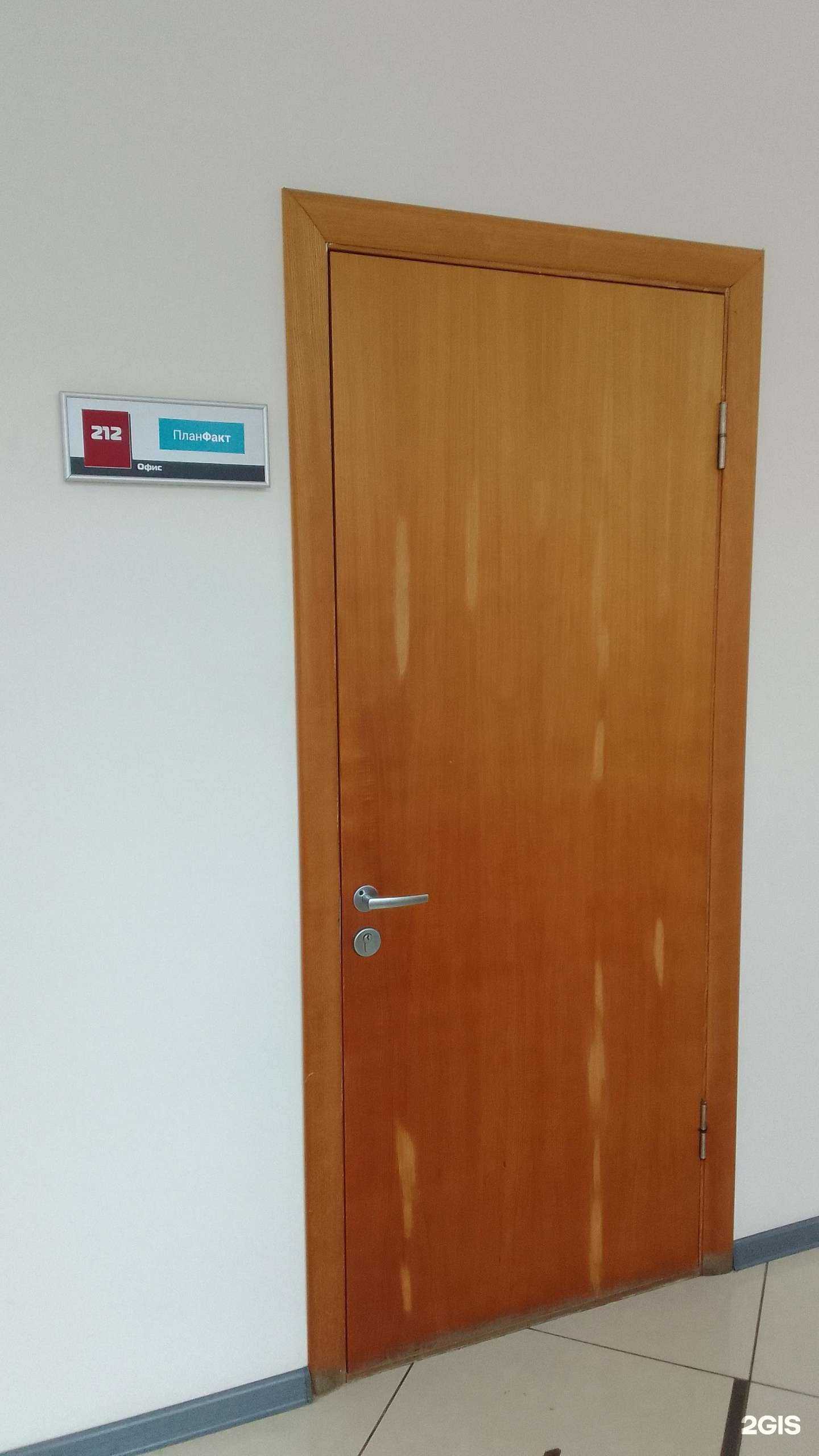 Отзывы на компанию ПланФакт в Брянске c фото