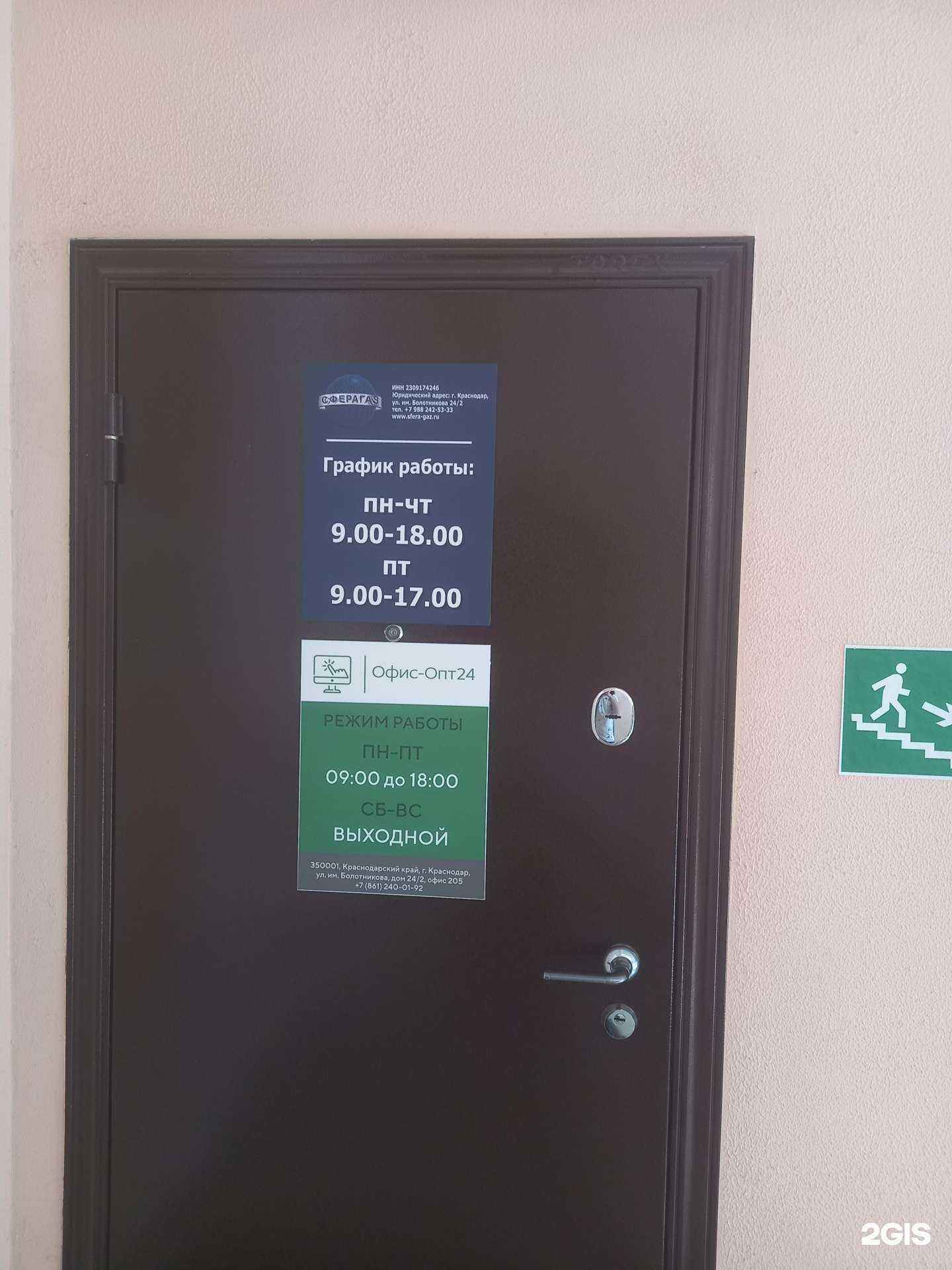 Отзывы на компанию Спецстрой-реновация в г. Краснодар c фото