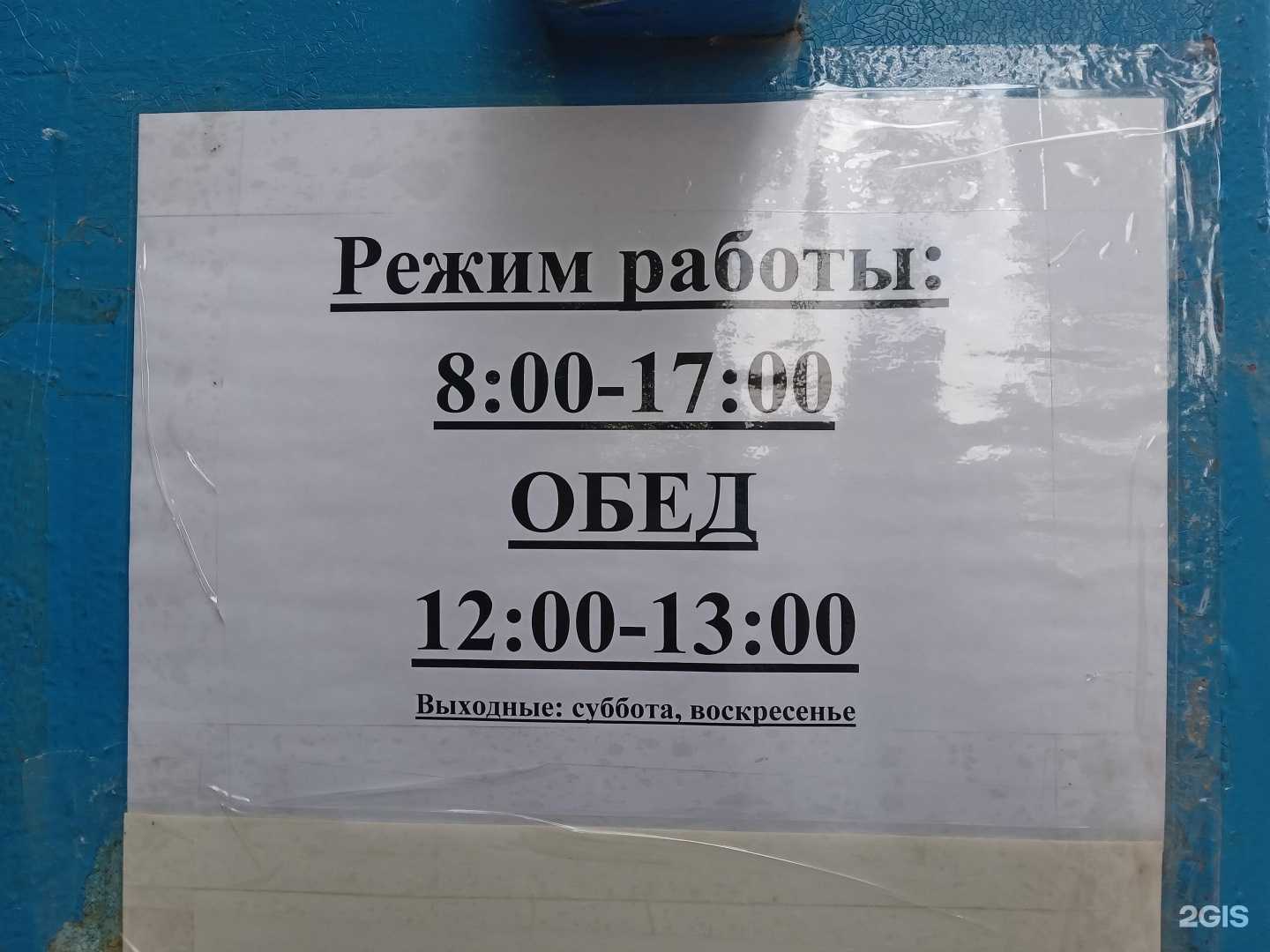 Отзывы на компанию Газтехинвест в г. Чебоксары c фото