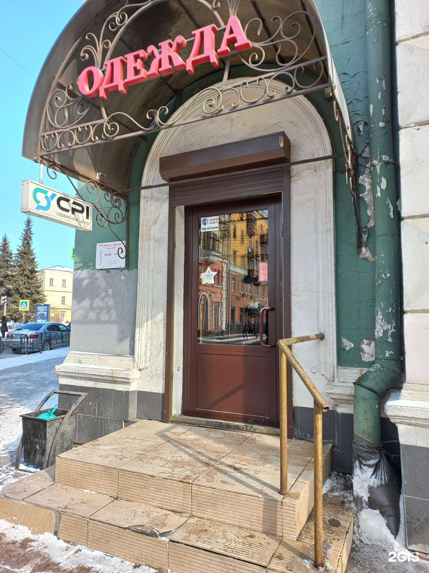 Отзывы на компанию Фокс-Info в Иркутске c фото