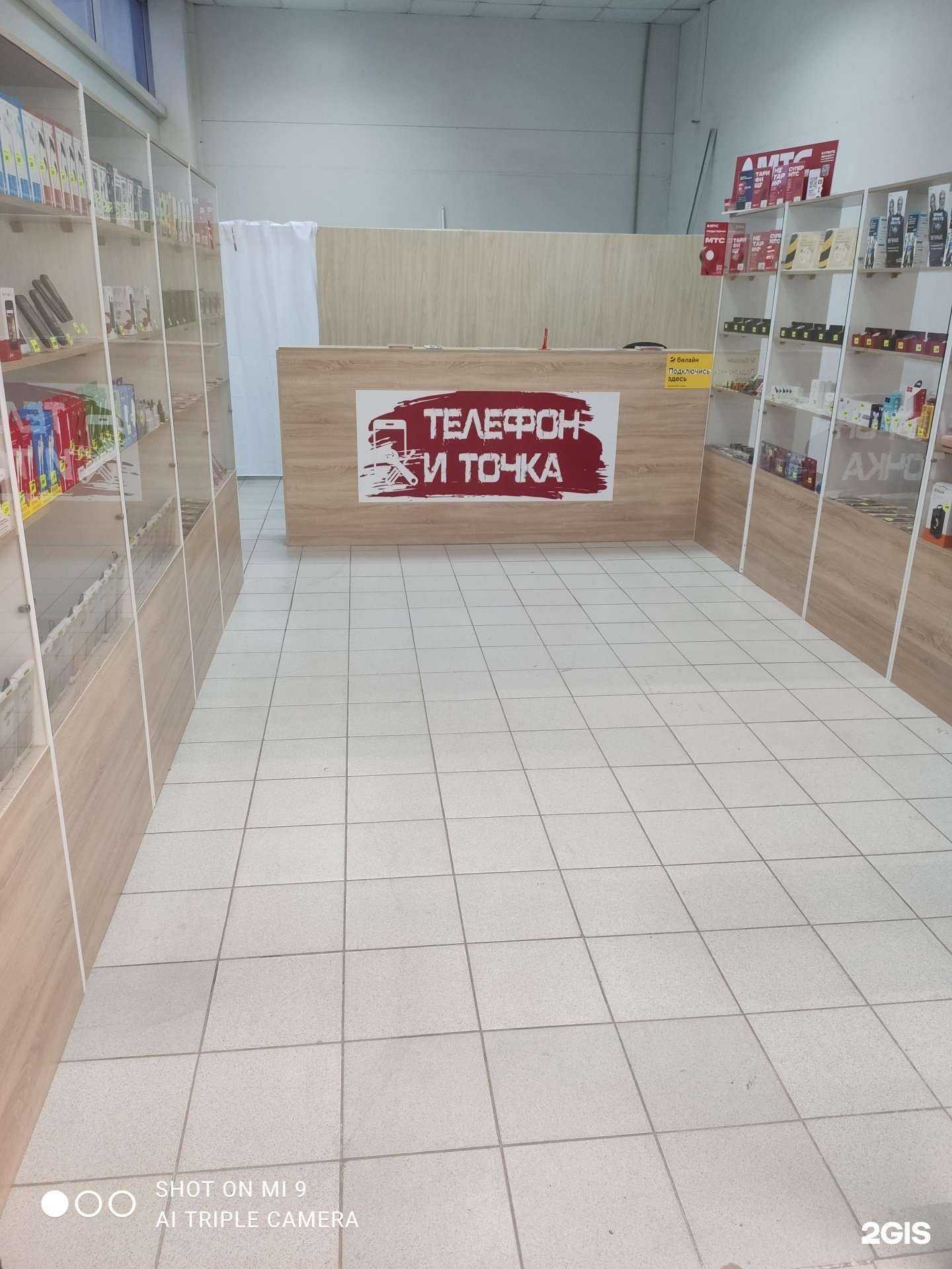 Отзывы на компанию Телефон и точка в Уфе c фото