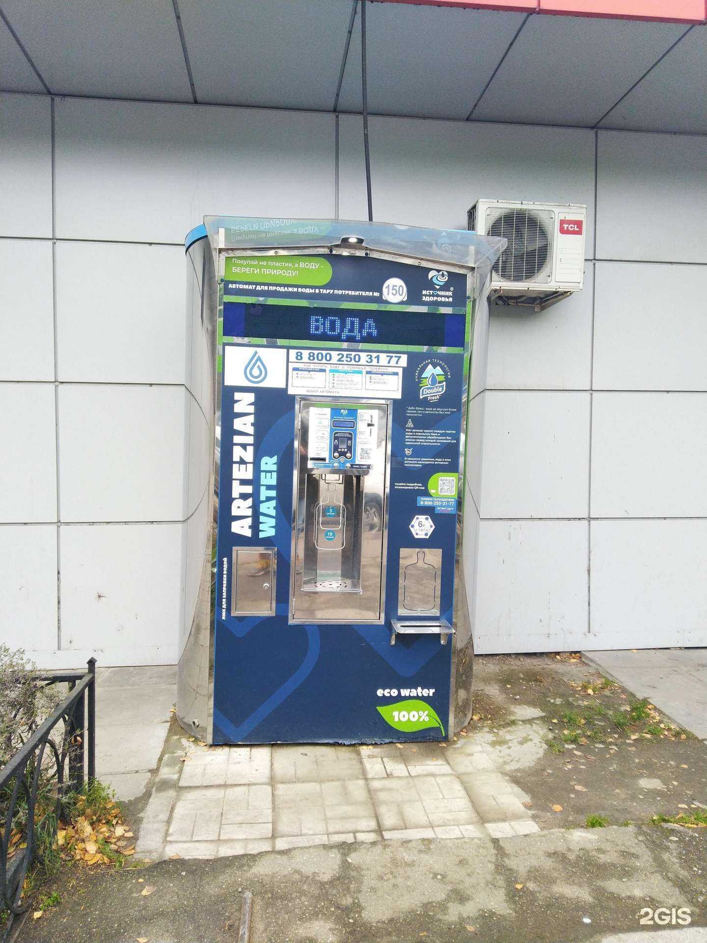 Отзывы на компанию Источник здоровья в г. Балашиха c фото