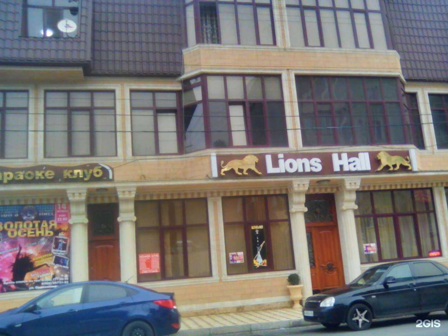 Отзывы на компанию Lion hall в Махачкале c фото - фотография 2 из 2