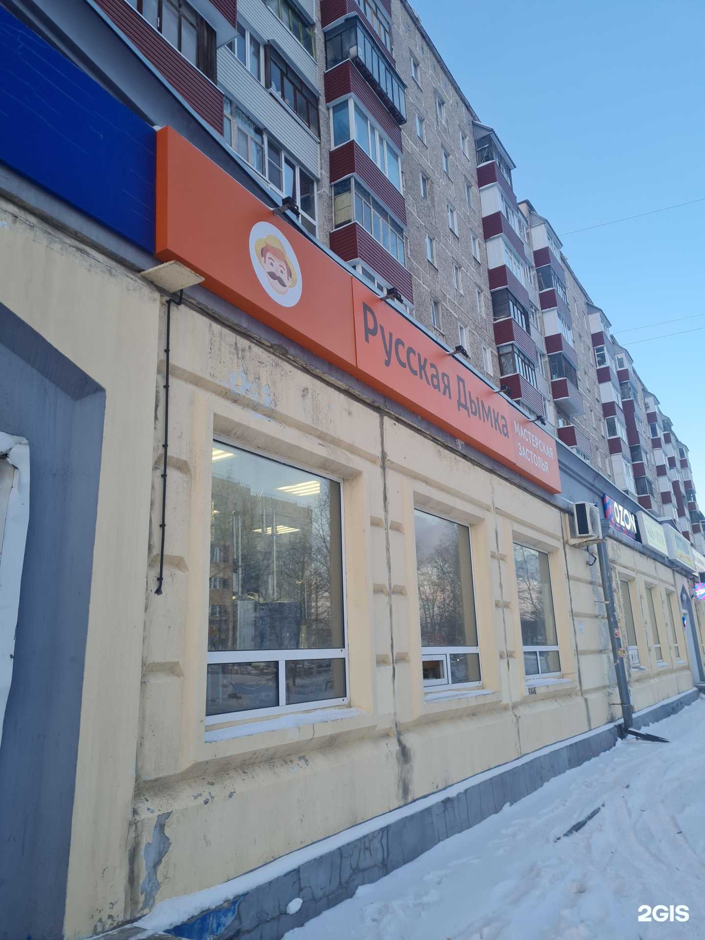 Отзывы на компанию Русская дымка в Нижневартовске c фото