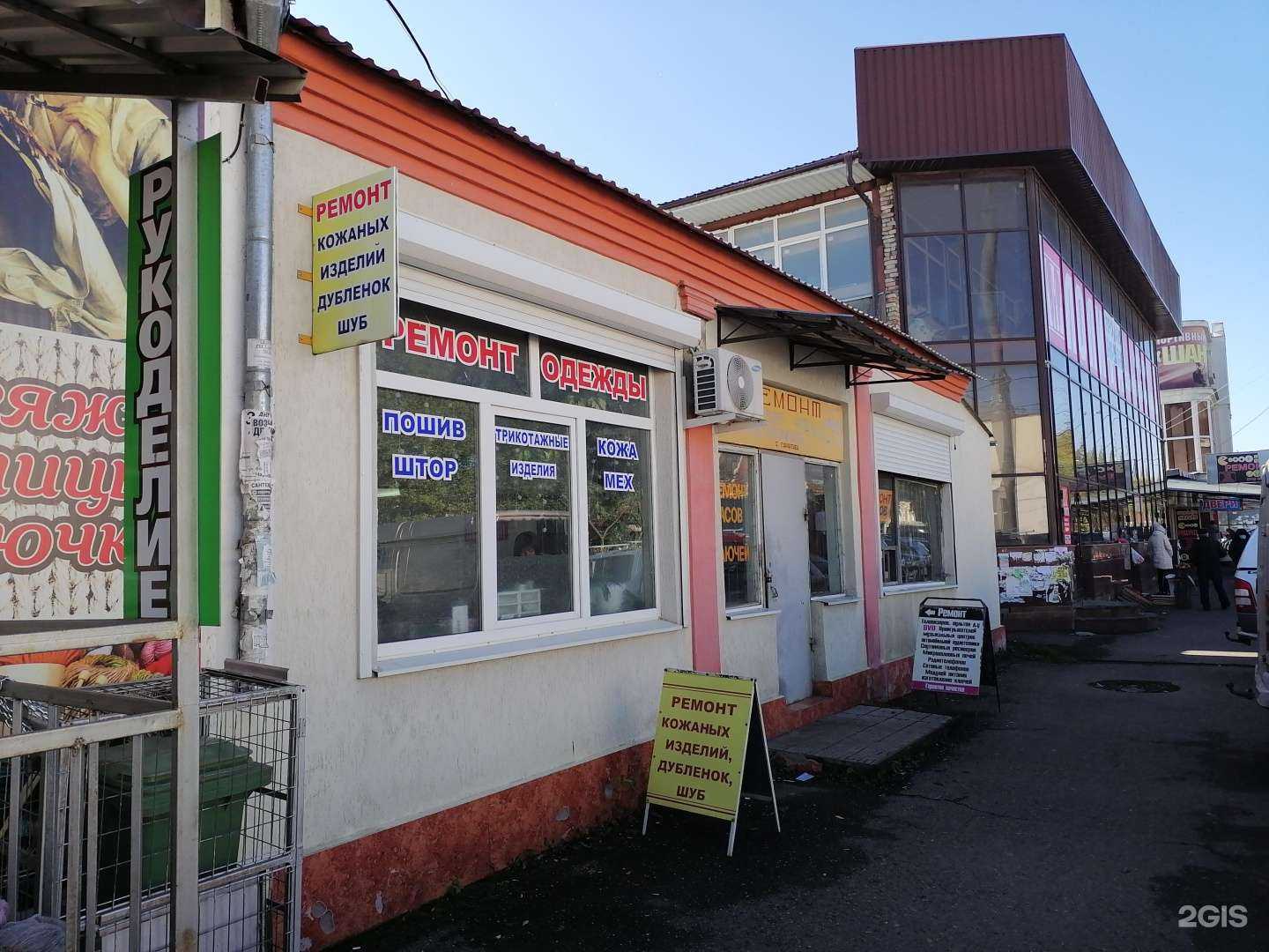 Отзывы на компанию Мастерская по ремонту одежды в Ессентуках c фото