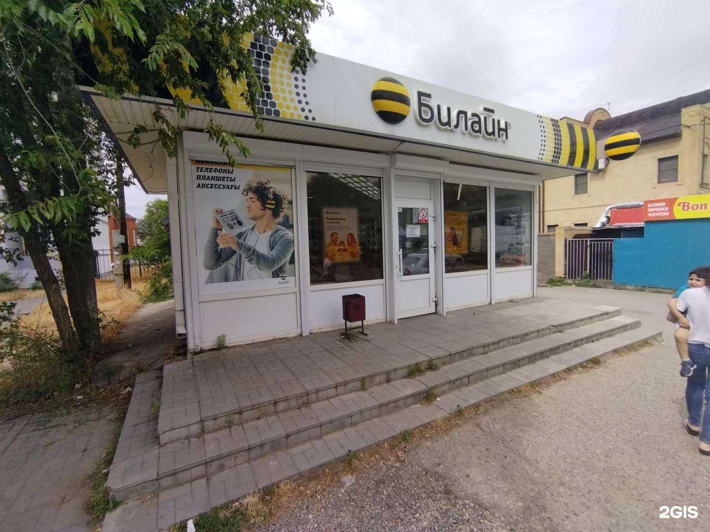 Отзывы на компанию билайн в Элисте c фото