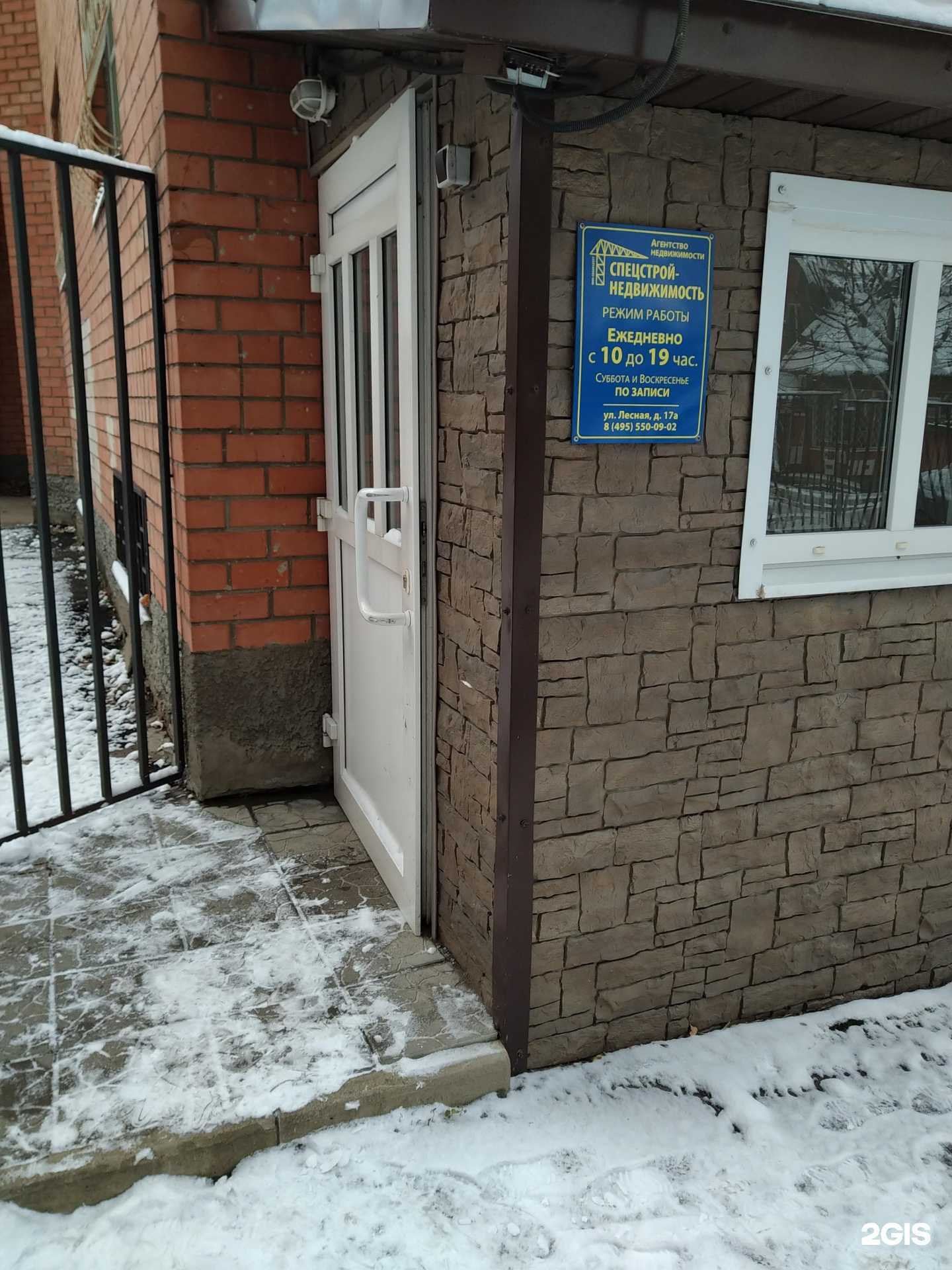 Отзывы на компанию Спецстрой-недвижимость в г. Дзержинский c фото