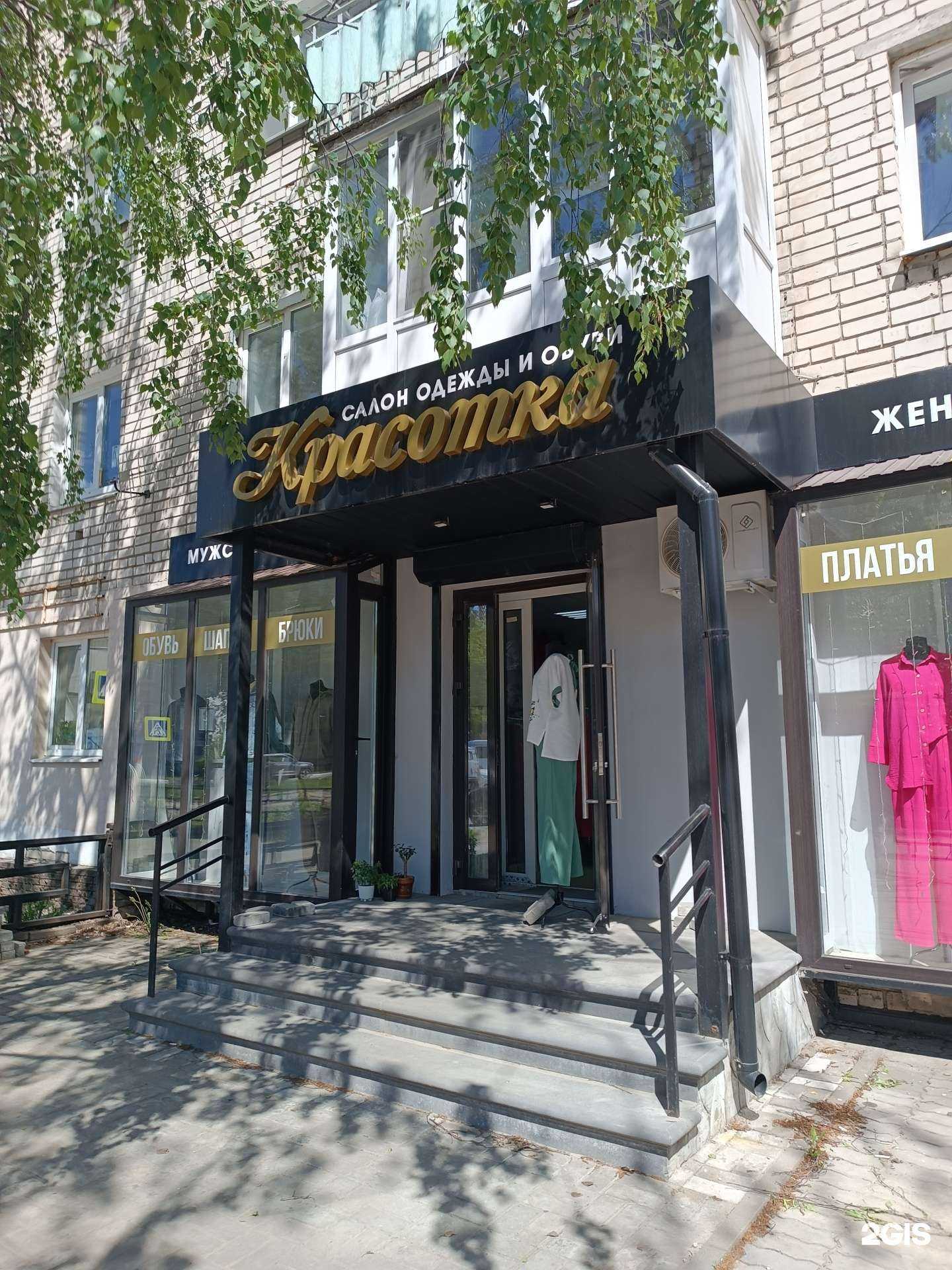 Отзывы на компанию Красотка в г. Бор c фото