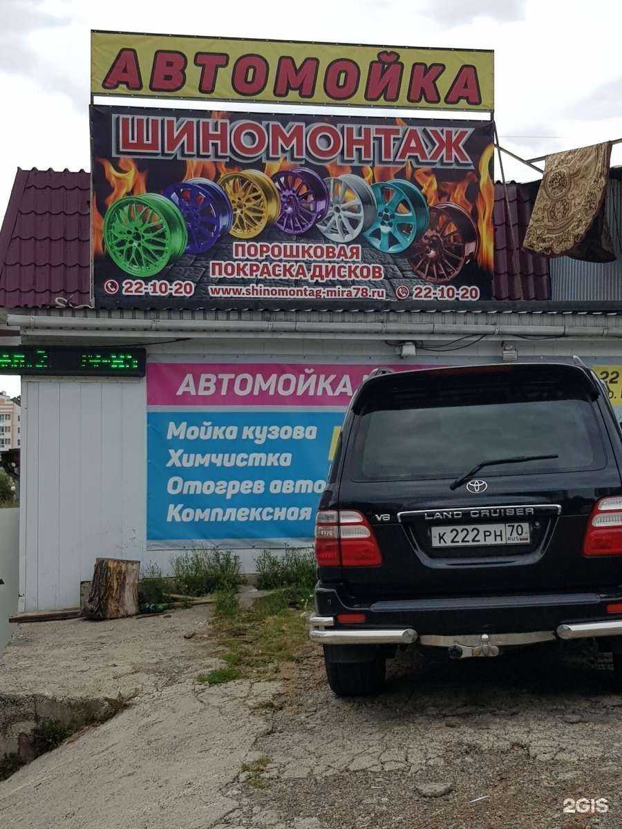 Отзывы на компанию На Радужном в Томске c фото